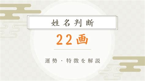 地格22画|姓名判断の「地格」とは？五格の意味・画数の吉凶や。